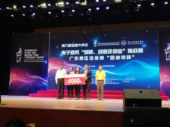 第八屆全國大學(xué)生電子商務(wù)“創(chuàng)新、創(chuàng)意及創(chuàng)業(yè)”挑戰(zhàn)賽廣東省選拔賽“因納特杯”順利舉行，225支隊(duì)伍同臺(tái)創(chuàng)意大比拼